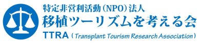 Stop organ harvesting